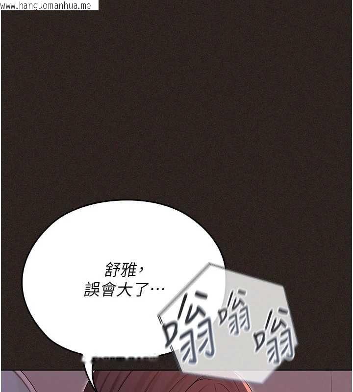 韩国漫画魔法少女露美娜韩漫_魔法少女露美娜-第6话-出动之前的激烈性爱在线免费阅读-韩国漫画-第66张图片