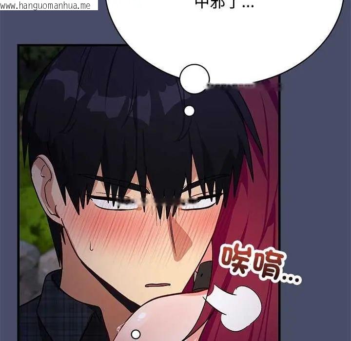 韩国漫画魔法少女退役后韩漫_魔法少女退役后-第20话在线免费阅读-韩国漫画-第34张图片