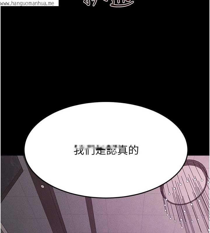 韩国漫画继母与继姐韩漫_继母与继姐-第123话-不想醒来的美梦在线免费阅读-韩国漫画-第8张图片