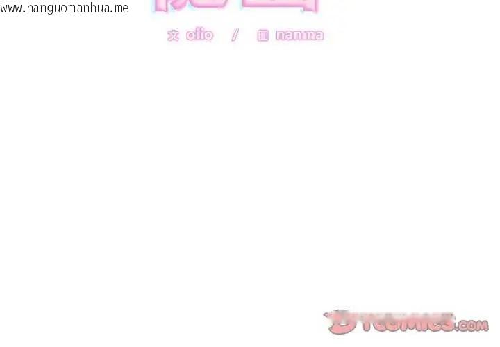 韩国漫画难言之秘/说不出口的秘密韩漫_难言之秘/说不出口的秘密-第50话在线免费阅读-韩国漫画-第3张图片