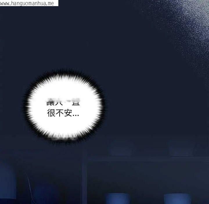 韩国漫画与众不同的兄妹/我家的掌上明珠韩漫_与众不同的兄妹/我家的掌上明珠-第50话在线免费阅读-韩国漫画-第62张图片