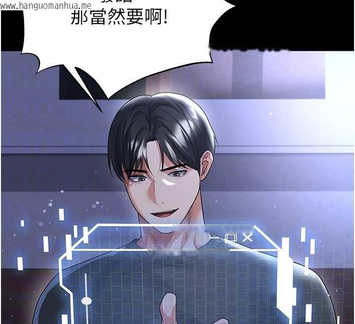 韩国漫画足球型男脱单指南韩漫_足球型男脱单指南-第67话-欧霸杯就是我的舞台在线免费阅读-韩国漫画-第79张图片