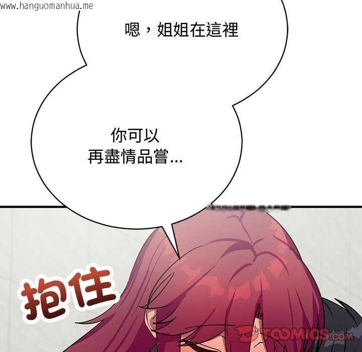 韩国漫画魔法少女退役后韩漫_魔法少女退役后-第20话在线免费阅读-韩国漫画-第129张图片