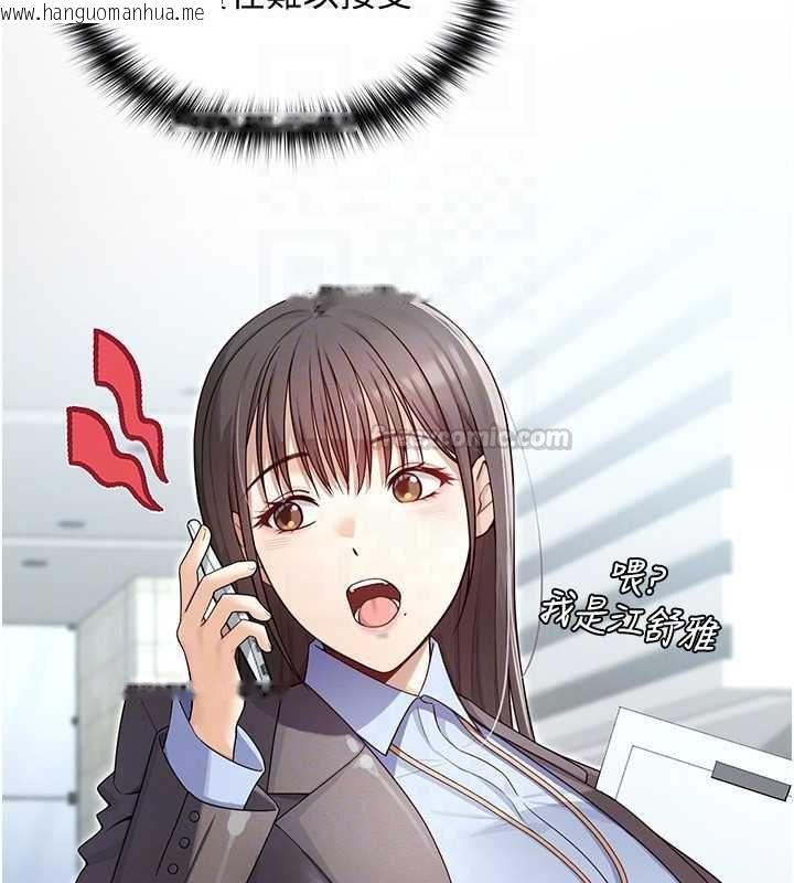 韩国漫画魔法少女露美娜韩漫_魔法少女露美娜-第2话-这是老婆的「义务」在线免费阅读-韩国漫画-第90张图片