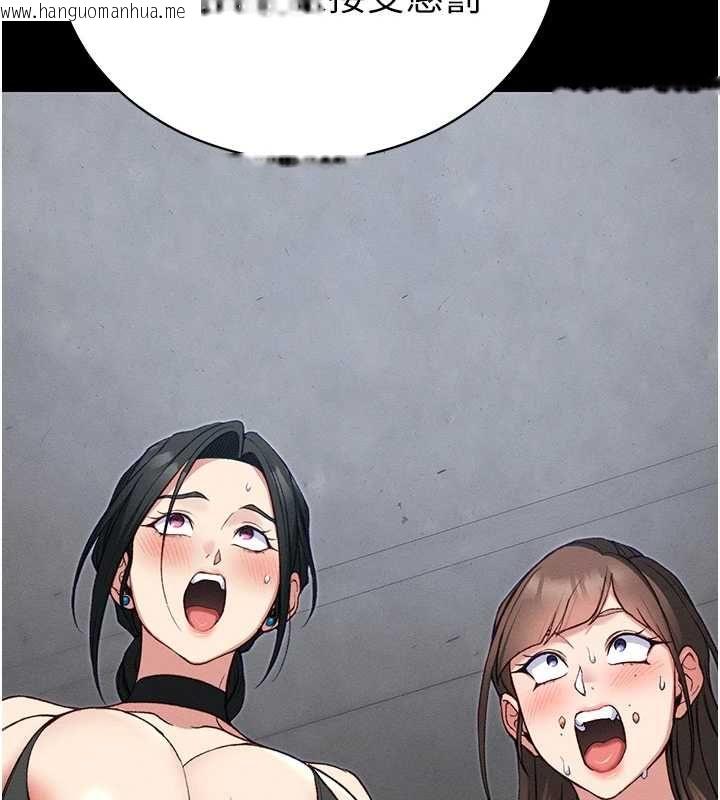 韩国漫画太妹攻略指南韩漫_太妹攻略指南-第52话-调教新进奴隶在线免费阅读-韩国漫画-第107张图片