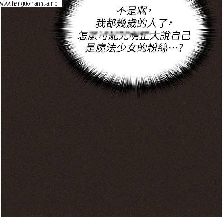 韩国漫画魔法少女露美娜韩漫_魔法少女露美娜-第6话-出动之前的激烈性爱在线免费阅读-韩国漫画-第49张图片