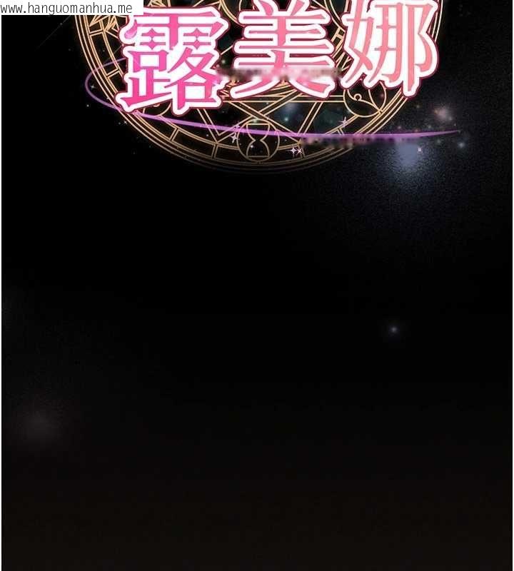 韩国漫画魔法少女露美娜韩漫_魔法少女露美娜-第6话-出动之前的激烈性爱在线免费阅读-韩国漫画-第2张图片