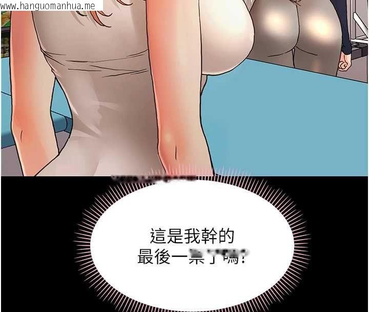 韩国漫画幼惑韩漫_幼惑-第32话-下流地摆动腰肢在线免费阅读-韩国漫画-第25张图片