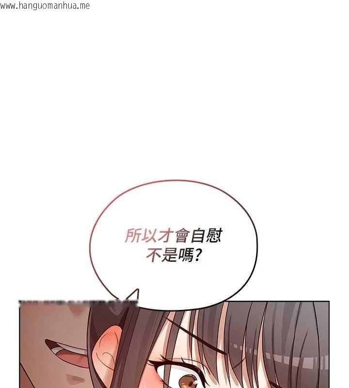 韩国漫画魔法少女露美娜韩漫_魔法少女露美娜-第4话-全部都吞下去!在线免费阅读-韩国漫画-第8张图片