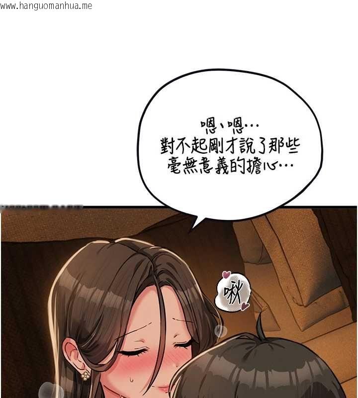 韩国漫画男人配额制韩漫_男人配额制-第50话-不用顾虑我在线免费阅读-韩国漫画-第117张图片