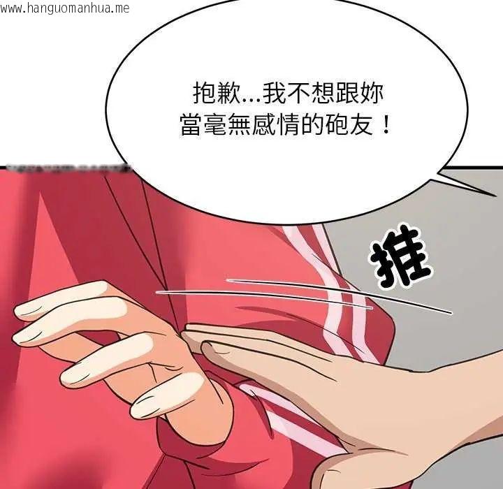 韩国漫画难缠姐妹偏要和我同居/家教住我家韩漫_难缠姐妹偏要和我同居/家教住我家-第98话在线免费阅读-韩国漫画-第101张图片