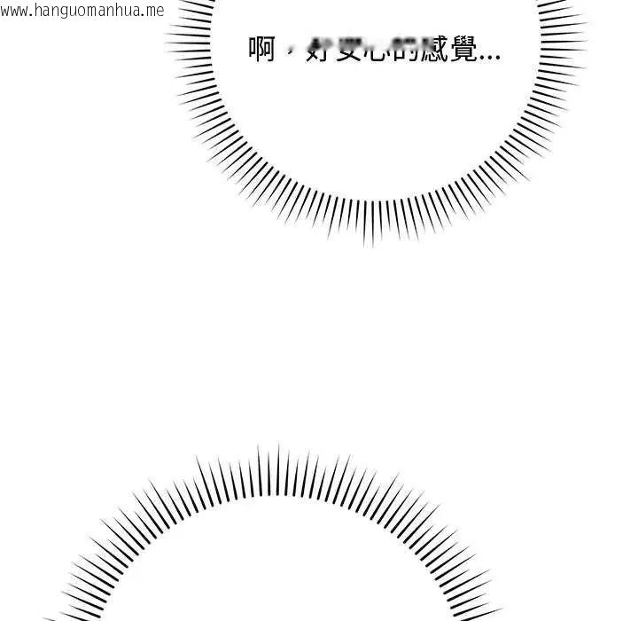 韩国漫画魔法少女退役后韩漫_魔法少女退役后-第20话在线免费阅读-韩国漫画-第122张图片