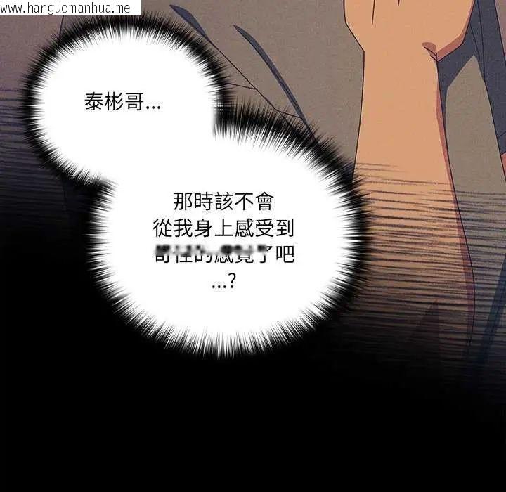 韩国漫画与众不同的兄妹/我家的掌上明珠韩漫_与众不同的兄妹/我家的掌上明珠-第50话在线免费阅读-韩国漫画-第39张图片