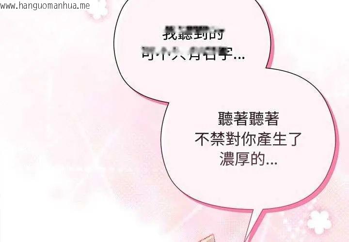 韩国漫画小姐由我来守护韩漫_小姐由我来守护-第24话在线免费阅读-韩国漫画-第2张图片