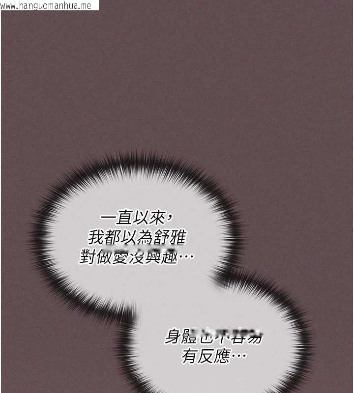 韩国漫画魔法少女露美娜韩漫_魔法少女露美娜-第4话-全部都吞下去!在线免费阅读-韩国漫画-第194张图片