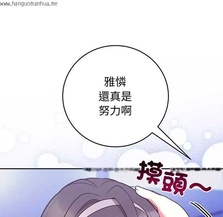 韩国漫画难言之秘/说不出口的秘密韩漫_难言之秘/说不出口的秘密-第50话在线免费阅读-韩国漫画-第23张图片