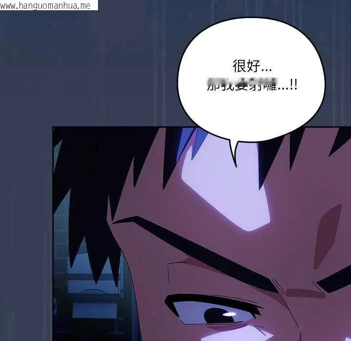 韩国漫画与众不同的兄妹/我家的掌上明珠韩漫_与众不同的兄妹/我家的掌上明珠-第50话在线免费阅读-韩国漫画-第119张图片