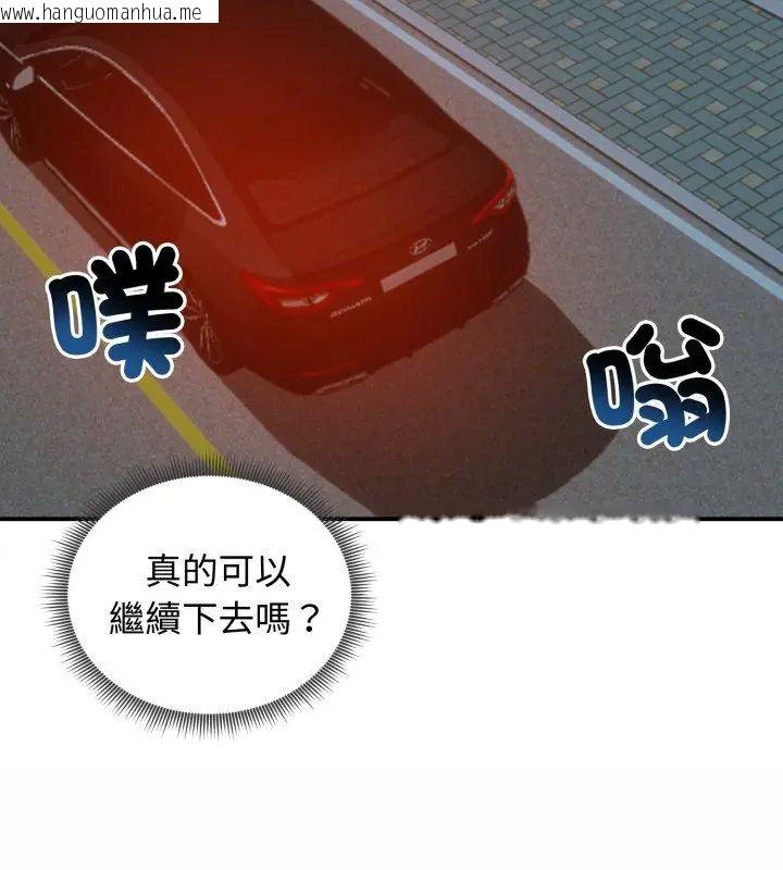 韩国漫画老婆卷款潜逃后韩漫_老婆卷款潜逃后-第62话在线免费阅读-韩国漫画-第153张图片