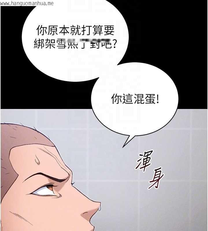 韩国漫画太妹攻略指南韩漫_太妹攻略指南-第52话-调教新进奴隶在线免费阅读-韩国漫画-第63张图片