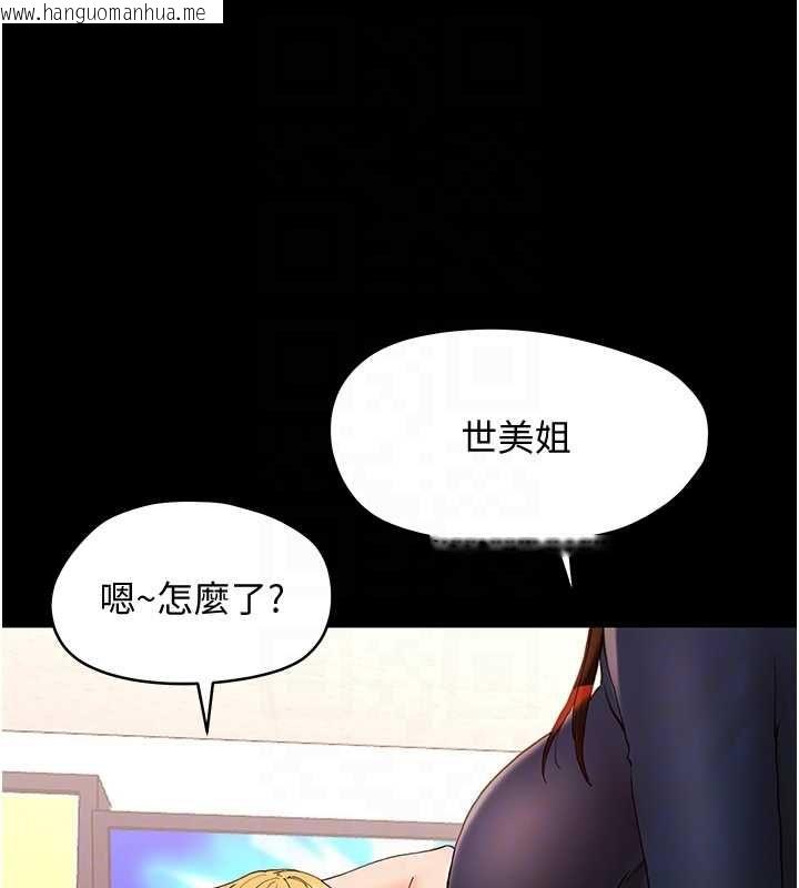 韩国漫画幼惑韩漫_幼惑-第32话-下流地摆动腰肢在线免费阅读-韩国漫画-第18张图片