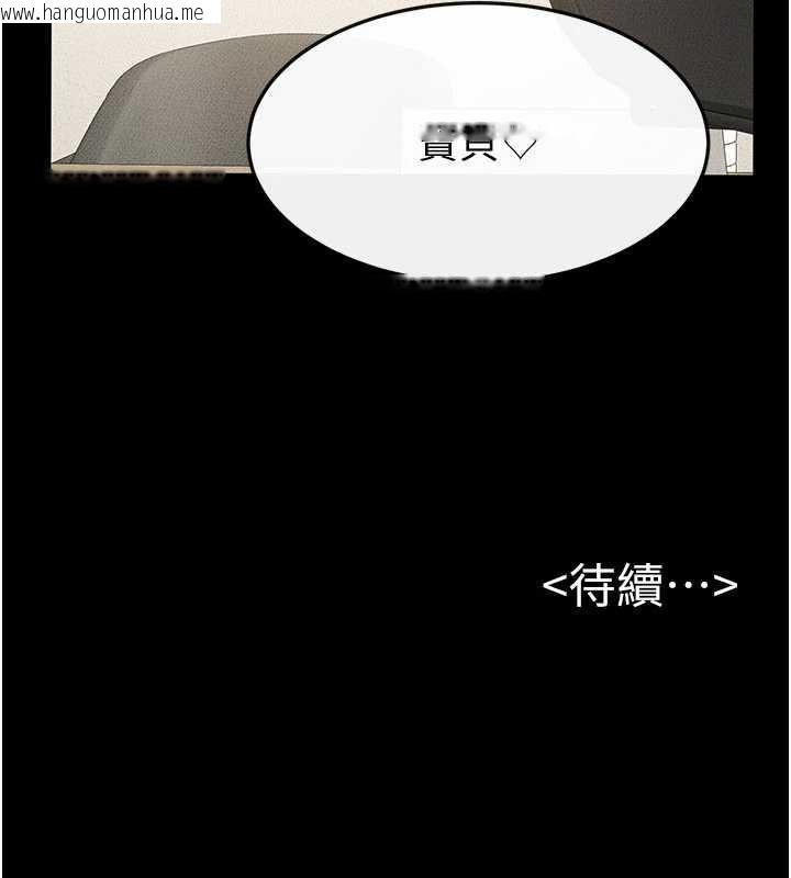 韩国漫画继母与继姐韩漫_继母与继姐-第123话-不想醒来的美梦在线免费阅读-韩国漫画-第165张图片