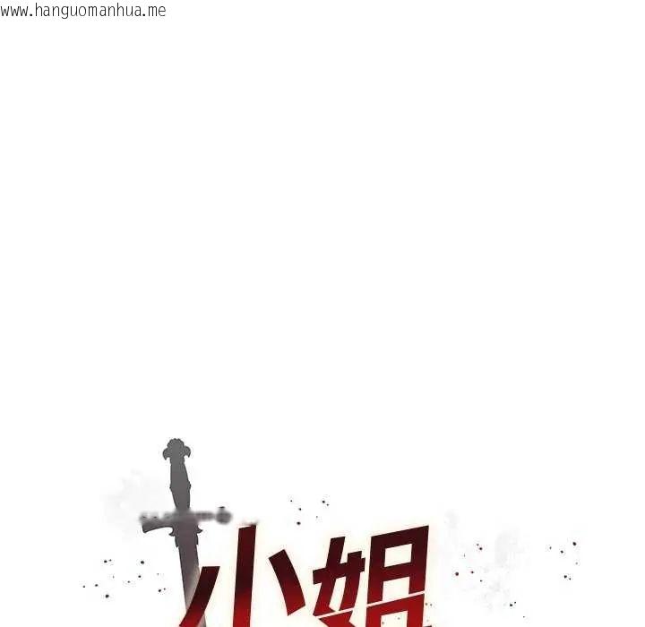 韩国漫画小姐由我来守护韩漫_小姐由我来守护-第24话在线免费阅读-韩国漫画-第6张图片