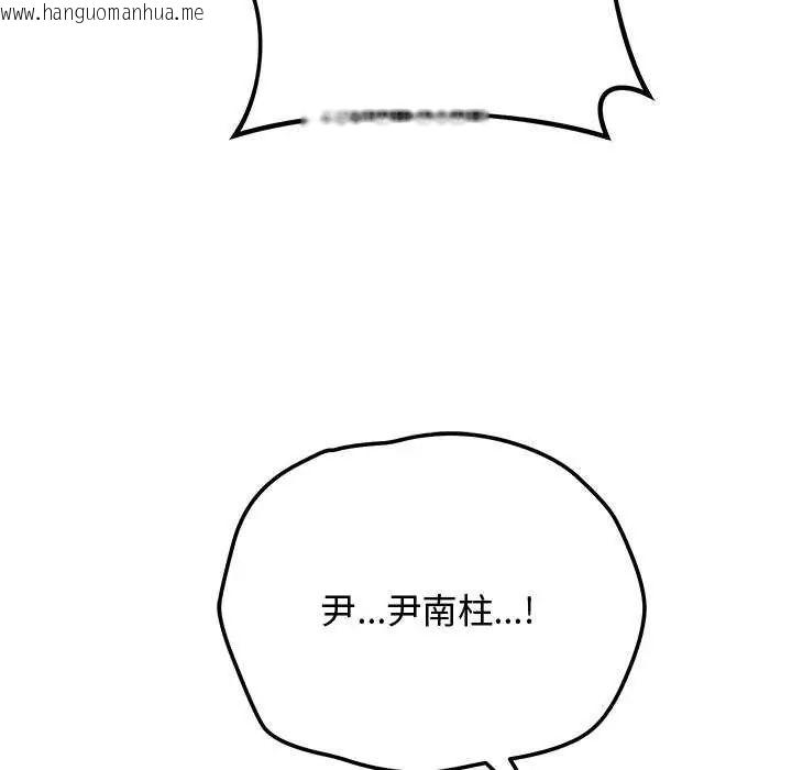韩国漫画魔法少女退役后韩漫_魔法少女退役后-第20话在线免费阅读-韩国漫画-第117张图片