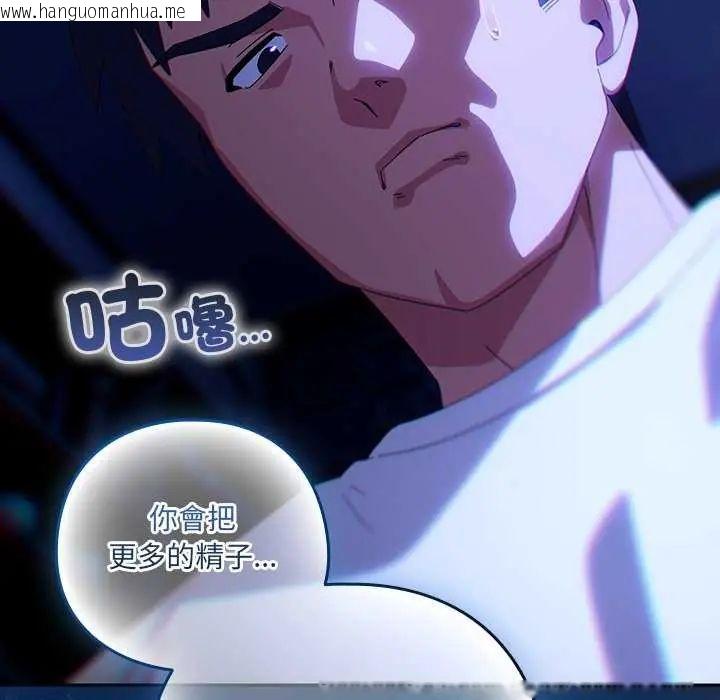 韩国漫画与众不同的兄妹/我家的掌上明珠韩漫_与众不同的兄妹/我家的掌上明珠-第50话在线免费阅读-韩国漫画-第153张图片