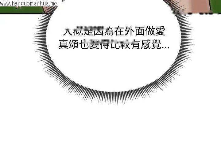 韩国漫画老婆卷款潜逃后韩漫_老婆卷款潜逃后-第62话在线免费阅读-韩国漫画-第53张图片