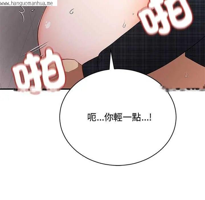 韩国漫画魔法少女退役后韩漫_魔法少女退役后-第20话在线免费阅读-韩国漫画-第103张图片