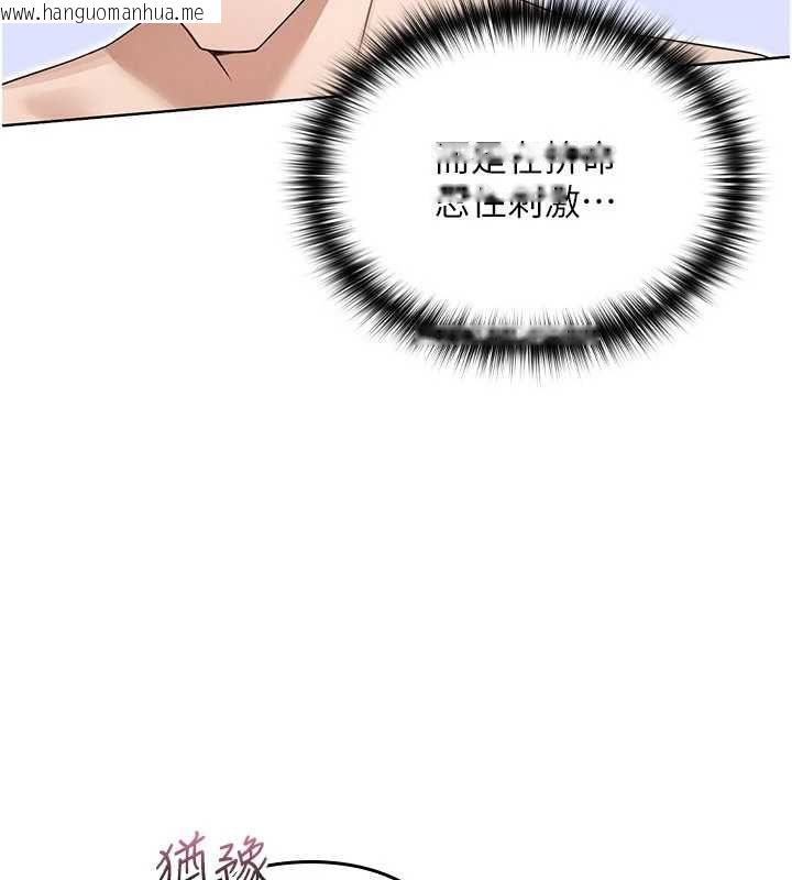 韩国漫画魔法少女露美娜韩漫_魔法少女露美娜-第3话-无法忍耐的欲望在线免费阅读-韩国漫画-第163张图片