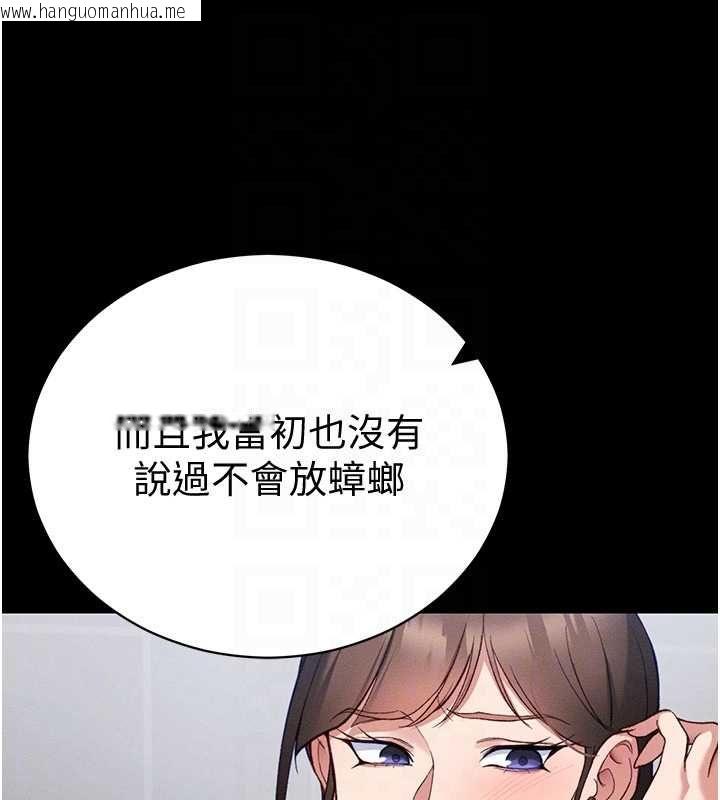 韩国漫画太妹攻略指南韩漫_太妹攻略指南-第52话-调教新进奴隶在线免费阅读-韩国漫画-第61张图片