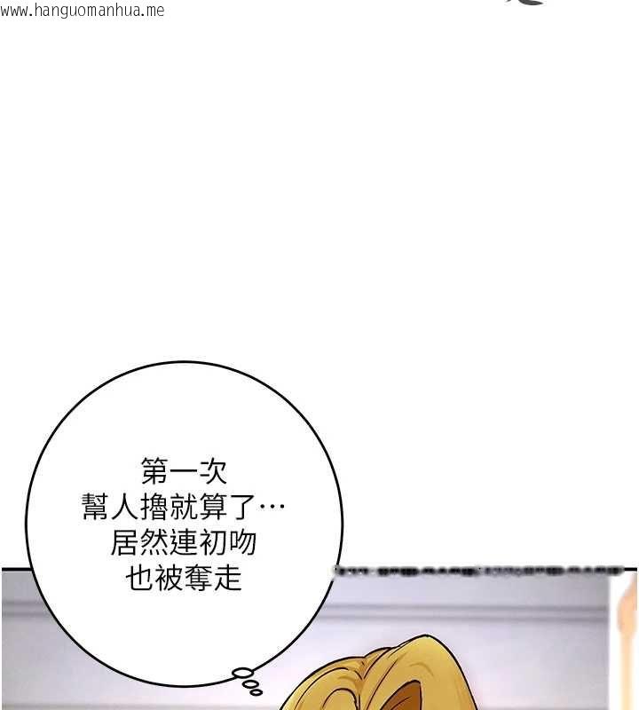 韩国漫画这一世我要开后宫韩漫_这一世我要开后宫-第11话-破例享有恋人特权在线免费阅读-韩国漫画-第98张图片