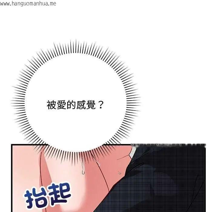 韩国漫画魔法少女退役后韩漫_魔法少女退役后-第20话在线免费阅读-韩国漫画-第104张图片