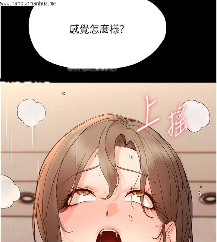 韩国漫画幼惑韩漫_幼惑-第32话-下流地摆动腰肢在线免费阅读-韩国漫画-第67张图片