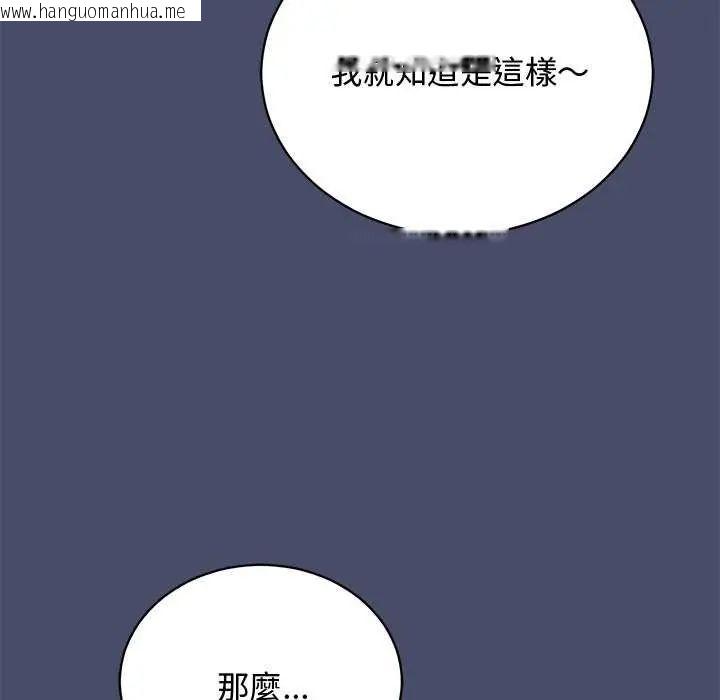 韩国漫画魔法少女退役后韩漫_魔法少女退役后-第20话在线免费阅读-韩国漫画-第20张图片