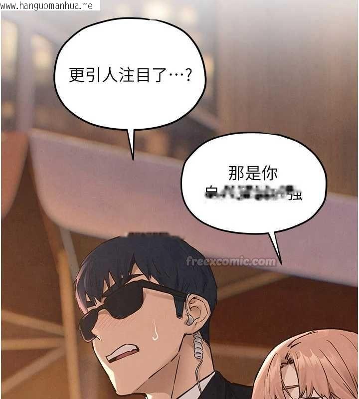 韩国漫画欲海交锋韩漫_欲海交锋-第95话-久违的两人约会在线免费阅读-韩国漫画-第60张图片