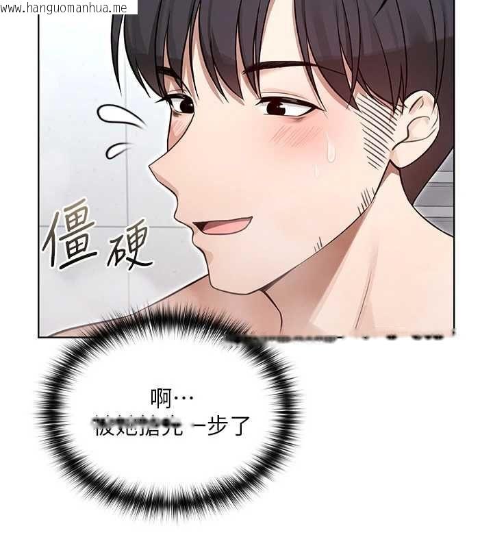 韩国漫画魔法少女露美娜韩漫_魔法少女露美娜-第3话-无法忍耐的欲望在线免费阅读-韩国漫画-第20张图片
