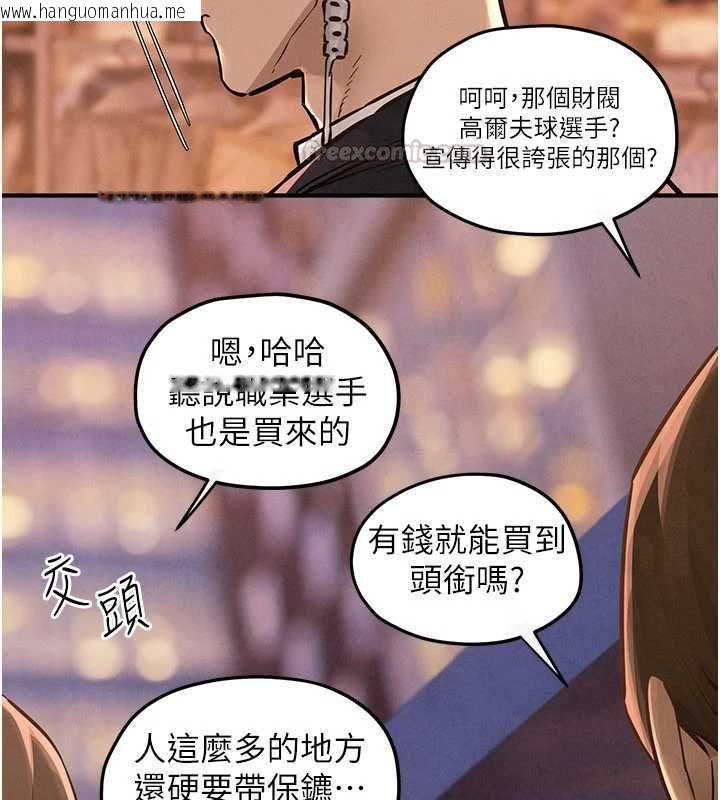 韩国漫画欲海交锋韩漫_欲海交锋-第95话-久违的两人约会在线免费阅读-韩国漫画-第105张图片