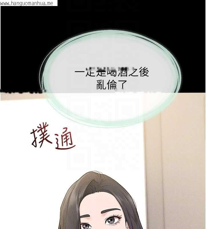 韩国漫画继母与继姐韩漫_继母与继姐-第123话-不想醒来的美梦在线免费阅读-韩国漫画-第124张图片