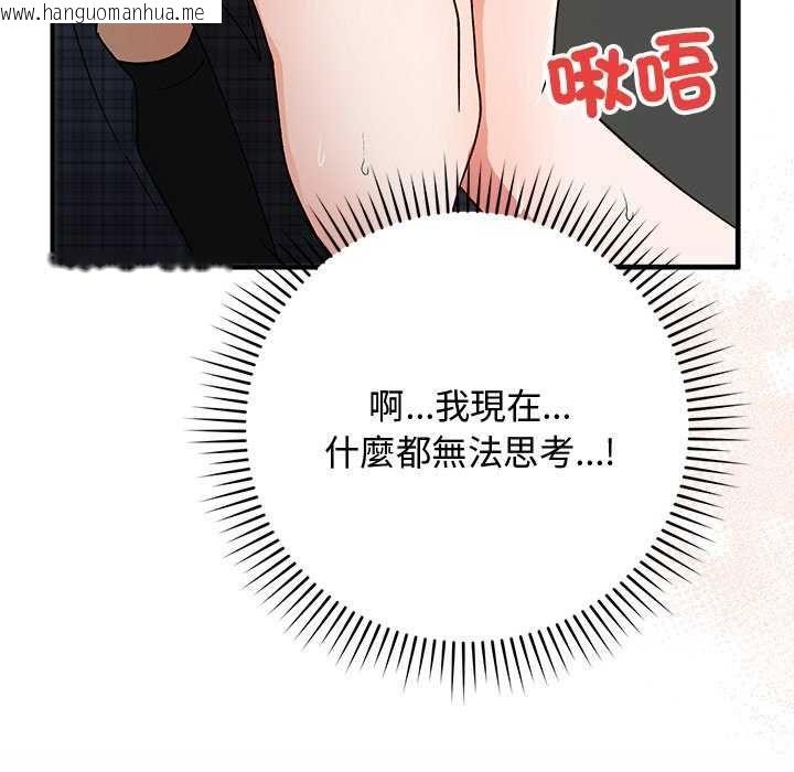 韩国漫画魔法少女退役后韩漫_魔法少女退役后-第20话在线免费阅读-韩国漫画-第149张图片