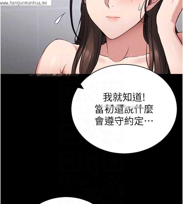 韩国漫画太妹攻略指南韩漫_太妹攻略指南-第52话-调教新进奴隶在线免费阅读-韩国漫画-第62张图片