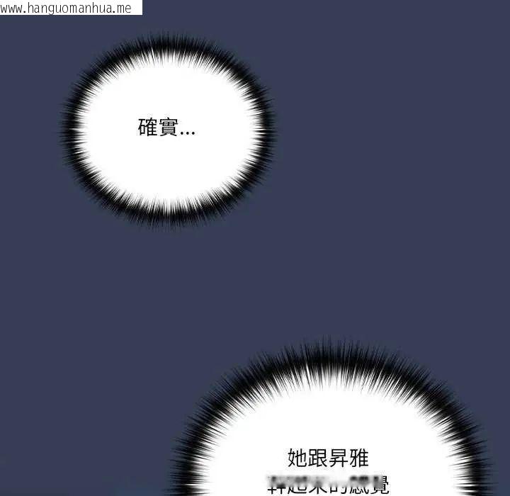 韩国漫画与众不同的兄妹/我家的掌上明珠韩漫_与众不同的兄妹/我家的掌上明珠-第50话在线免费阅读-韩国漫画-第103张图片