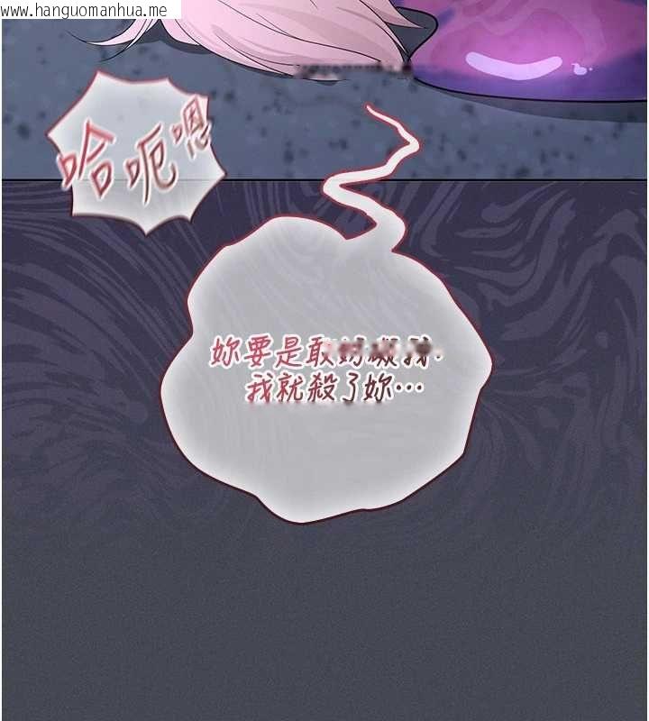 韩国漫画魔法少女露美娜韩漫_魔法少女露美娜-第7话-新魔法少女登场!在线免费阅读-韩国漫画-第35张图片