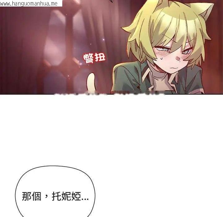韩国漫画小姐由我来守护韩漫_小姐由我来守护-第24话在线免费阅读-韩国漫画-第83张图片