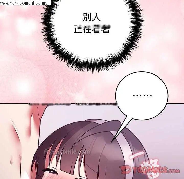 韩国漫画难言之秘/说不出口的秘密韩漫_难言之秘/说不出口的秘密-第50话在线免费阅读-韩国漫画-第120张图片