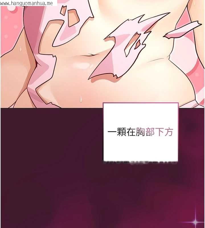 韩国漫画魔法少女露美娜韩漫_魔法少女露美娜-第2话-这是老婆的「义务」在线免费阅读-韩国漫画-第107张图片