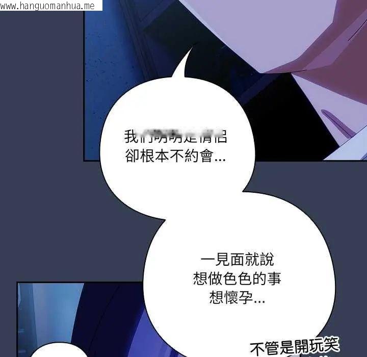 韩国漫画与众不同的兄妹/我家的掌上明珠韩漫_与众不同的兄妹/我家的掌上明珠-第50话在线免费阅读-韩国漫画-第26张图片