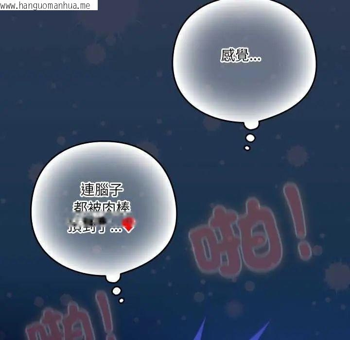 韩国漫画与众不同的兄妹/我家的掌上明珠韩漫_与众不同的兄妹/我家的掌上明珠-第50话在线免费阅读-韩国漫画-第115张图片