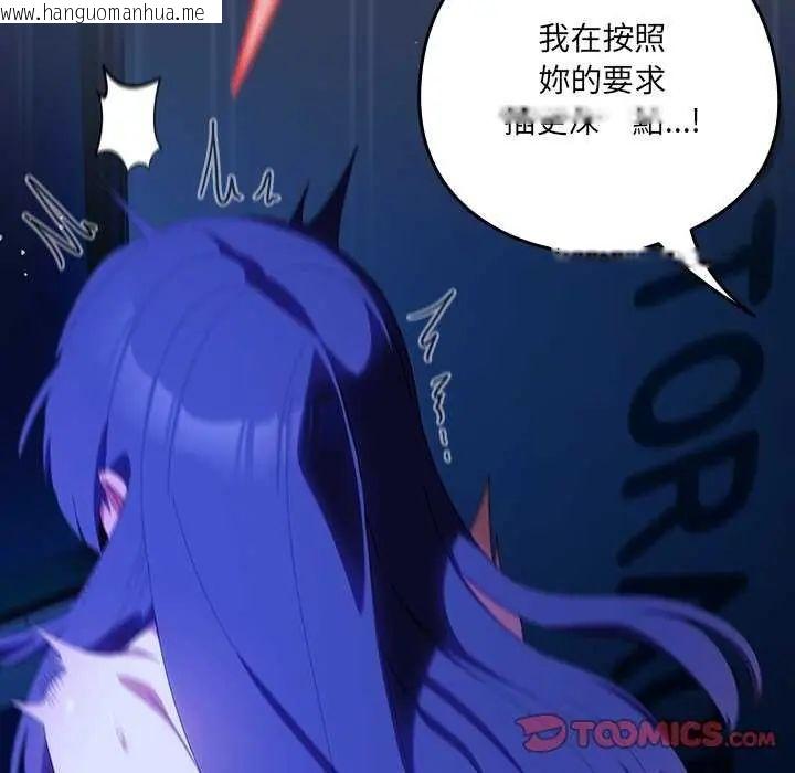韩国漫画与众不同的兄妹/我家的掌上明珠韩漫_与众不同的兄妹/我家的掌上明珠-第50话在线免费阅读-韩国漫画-第100张图片